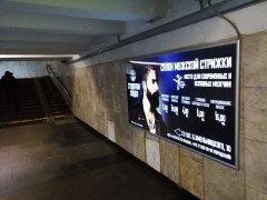 reklama_metro_akademiya_nauk_an04_19
