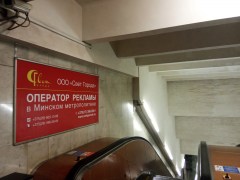 reklama_metro_akademiya_nauk_an09_18