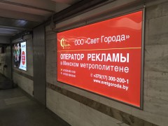 reklama_metro_kamennaya_gorka_kg14_11