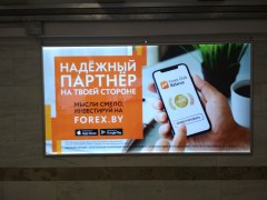 reklama_metro_kamennaya_gorka_kg15_13