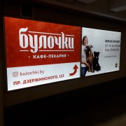 reklama_metro_malinovka_mal16_18