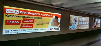 reklama_metro_malinovka_mal19_15