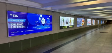reklama_metro_malinovka_mal21_27