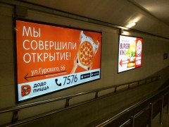 reklama_metro_mixalovo_mix04_29
