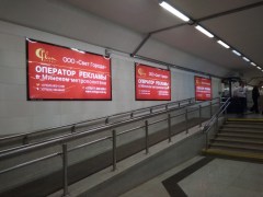 reklama_metro_mixalovo_mix08_29