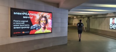 reklama_metro_mixalovo_mix10_26