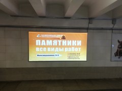 reklama_metro_mixalovo_mix12_2