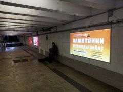 reklama_metro_mixalovo_mix12_3