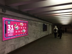 reklama_metro_mogilevskaya_mog010_28