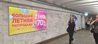 reklama_metro_mogilevskaya_mog010_32