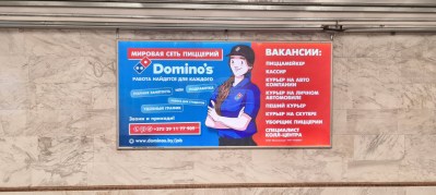 reklama_metro_mogilevskaya_mog011_4