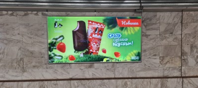 reklama_metro_mogilevskaya_mog05_3