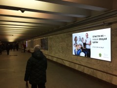 reklama_metro_mogilevskaya_mog06_21