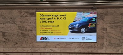 reklama_metro_mogilevskaya_mog06_4