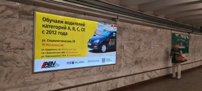 reklama_metro_mogilevskaya_mog06_5