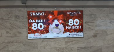 reklama_metro_mogilevskaya_mog08_4