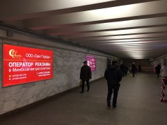 reklama_metro_mogilevskaya_mog09_26