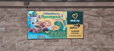 reklama_metro_mogilevskaya_mog09_4