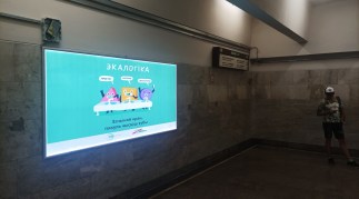 reklama_metro_molodezhnaya_mol01_21