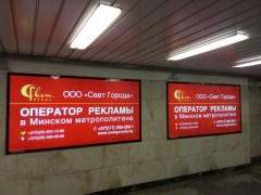 reklama_metro_molodezhnaya_mol05_3