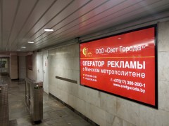 reklama_metro_molodezhnaya_mol07_2