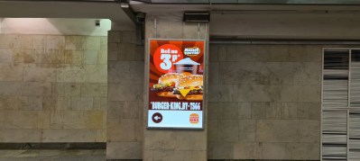 reklama_metro_molodezhnaya_mol12_3