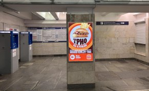 reklama_metro_molodezhnaya_mol13_3