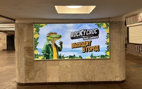 reklama_metro_oktyabrskaya_o15_5