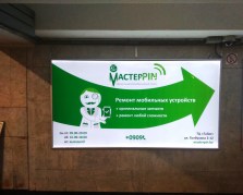 reklama_metro_park_chelyuskincev_pch02_25