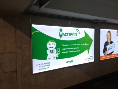 reklama_metro_park_chelyuskincev_pch02_39