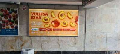 reklama_metro_park_chelyuskincev_pch04_3