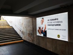 reklama_metro_park_chelyuskincev_pch05_21