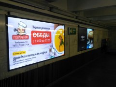 reklama_metro_park_chelyuskincev_pch13_4