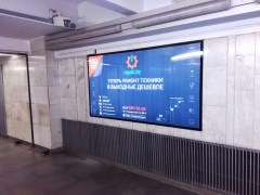 reklama_metro_park_chelyuskincev_pch15_3