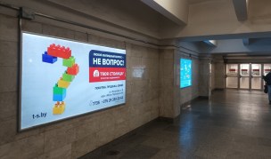 reklama_metro_partizanskaya_parh03_4