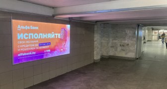 reklama_metro_partizanskaya_parh04_5