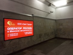 reklama_metro_pervomajskaya_prm03_1