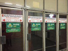 reklama_metro_plakaty_na_dveryah_0428