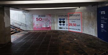 reklama_metro_ploshhad_kolasa_yak02_4