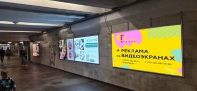 reklama_metro_ploshhad_kolasa_yak06_13