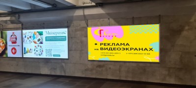 reklama_metro_ploshhad_kolasa_yak06_23