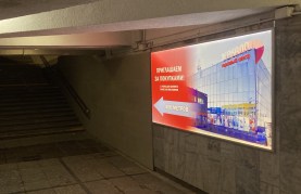 reklama_metro_ploshhad_kolasa_yak09_15