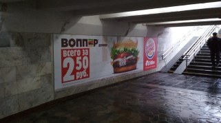 reklama_metro_ploshhad_kolasa_yak10_5