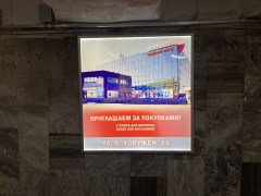 reklama_metro_ploshhad_kolasa_yak12_2
