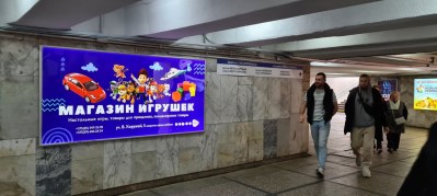 reklama_metro_ploshhad_kolasa_yak17_14