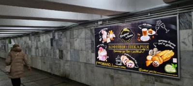 reklama_metro_ploshhad_kolasa_yak18_4