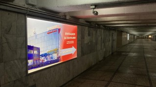 reklama_metro_ploshhad_kolasa_yak19_16