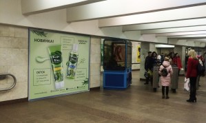 reklama_metro_ploshhad_kolasa_yak20_3