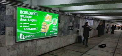 reklama_metro_ploshhad_kolasa_yak23_12