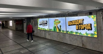 reklama_metro_ploshhad_kolasa_yak25_24